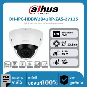 Dome Camera รุ่น DH-IPC-HDBW2841RP-ZAS-27135 8MP IR Vari-focal Dome WizSense Network Camera