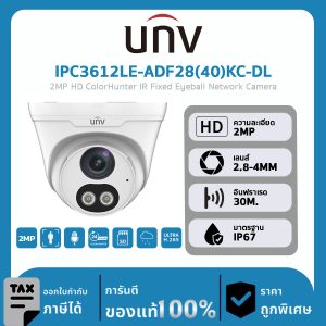 กล้องวงจรปิด UNV รุ่น IPC3612LE-ADF28(40)KC-DL 2MP HD ColorHunter IR Fixed Eyeball Network Camera