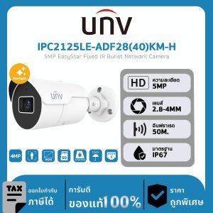 กล้องวงจรปิด UNV รุ่น IPC2125LE-ADF28(40)KM-H 5MP EasyStar Fixed IR Bullet Network Camera