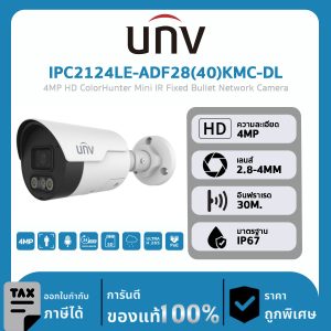กล้องวงจรปิด UNV รุ่น IPC2124LE-ADF28(40)KMC-DL 4MP HD ColorHunter Mini IR Fixed Bullet Network Camera