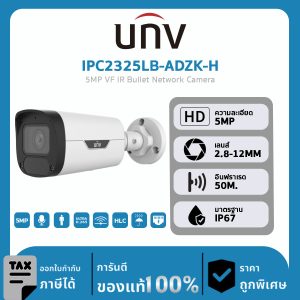กล้องวงจรปิด UNV รุ่น IPC2325LB-ADZK-H 5MP HD IR VF Bullet Network Camera