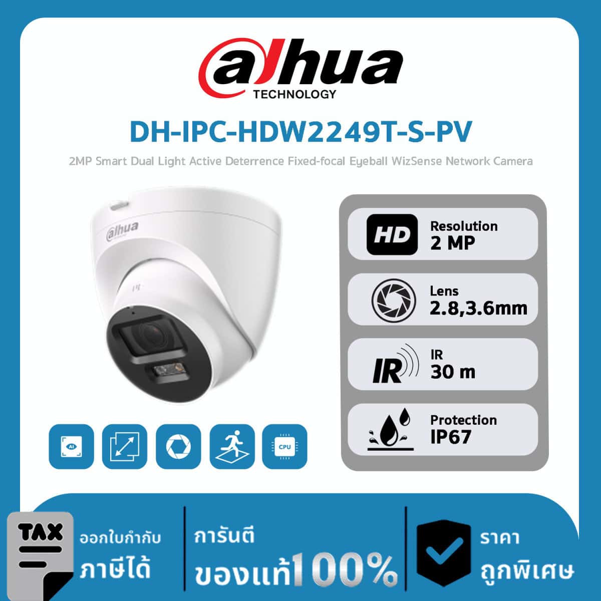 Dahua กล้องวงจรปิด รุ่น DH-IPC-HDW2249T-S-PV 2MP Smart Dual Light Active Deterrence Fixed-focal Eyeball WizSense Network Camera