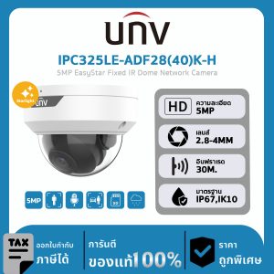 กล้องวงจรปิด UNV รุ่น IPC325LE-ADF28(40)K-H 5MP EasyStar Fixed IR Dome Network Camera