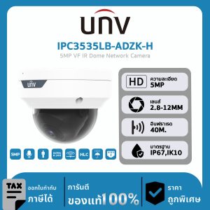 กล้องวงจรปิด UNV รุ่น IPC3535LB-ADZK-H 5MP VF IR Dome Network Camera