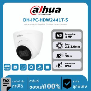 Dahua กล้องวงจรปิด รุ่น DH-IPC-HDW2441T-S 4MP IR Fixed-focal Eyeball WizSense Network Camera