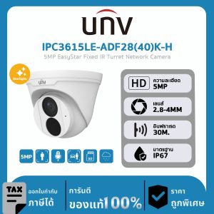 กล้องวงจรปิด UNV รุ่น IPC3615LE-ADF28(40)K-H 5MP EasyStar Fixed IR Turret Network Camera