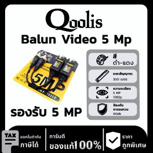 Qoolis Balun Video 5 Mp สีดำ