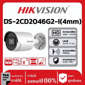 กล้อง DS-2CD2046G2-I(4mm)(C)(O-STD)