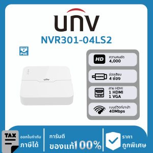 UNV NVR301 รุ่น 04LS2