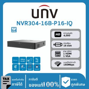 UNV NVR304 รุ่น -16B-P16-IQ