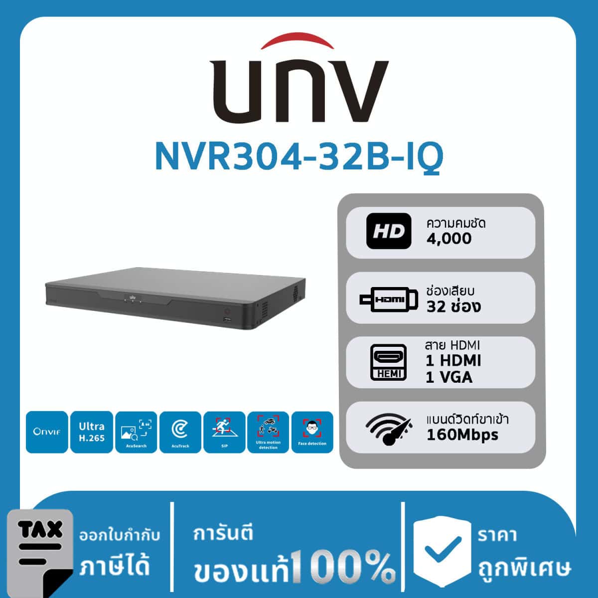 UNV NVR304 รุ่น -32B-IQ