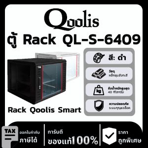 Rack Qoolis Smart QL-S-6409 (สีดำ)