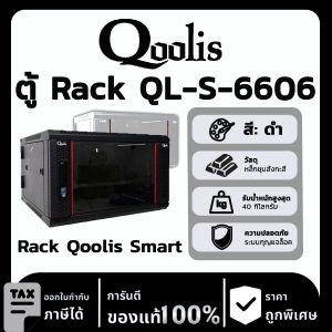 Rack Qoolis Smart QL-S-6606 (สีดำ)