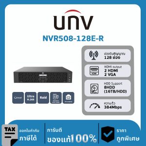 เครื่องบันทึกกล้องวงจรปิด UNV รุ่น NVR508-128E-R