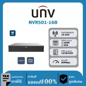 เครื่องบันทึกกล้องวงจรปิด UNV รุ่น NVR501-16B
