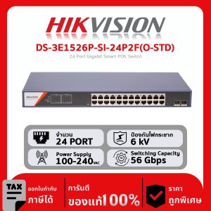 Switches  Hikvision รุ่น DS-3E1526P-SI-24P2F(O-STD) 24 Port Gigabit Smart POE Switch