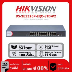 Switches  Hikvision รุ่น DS-3E1526P-EI(O-STD)V2 24 Port Gigabit Smart POE Switch
