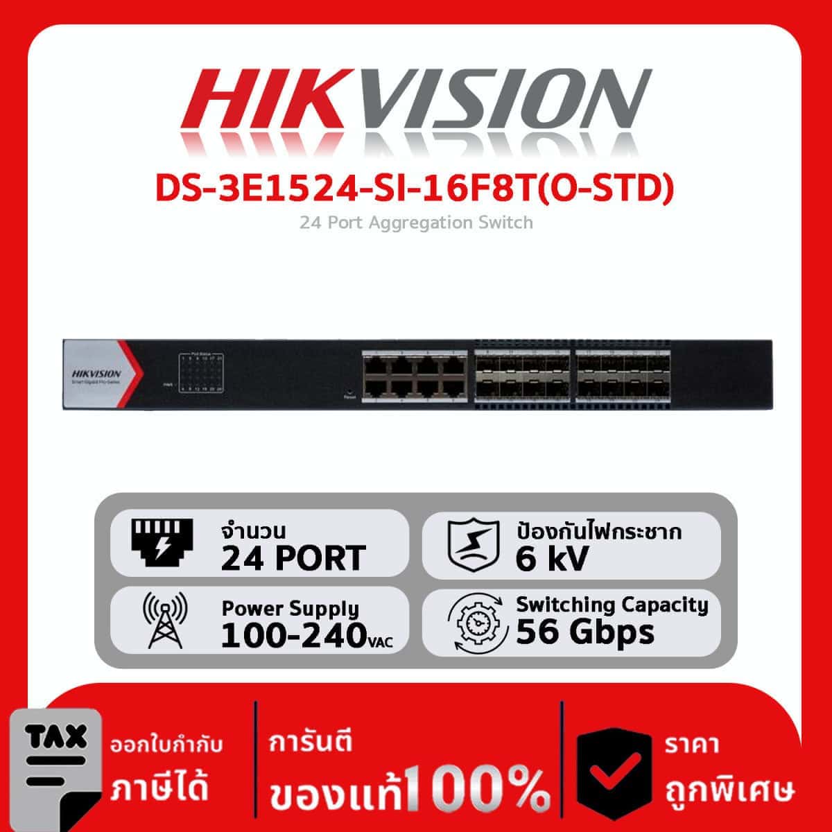 Switch Hikvision