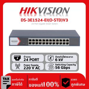 Switches  Hikvision รุ่น DS-3E1524-EI(O-STD)V3 24 Port Gigabit Smart Switch