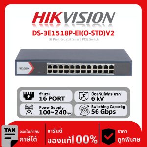 Switches Hikvision รุ่น DS-3E1518P-EI(O-STD)V2 16 Port Gigabit Smart POE Switch