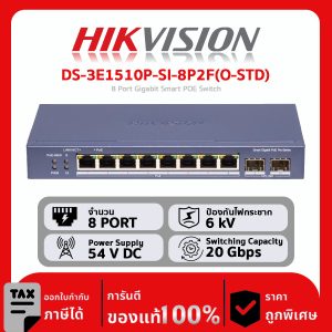 Switches Hikvision รุ่น DS-3E1510P-SI-8P2F(O-STD) 8 Port Gigabit Smart POE Switch