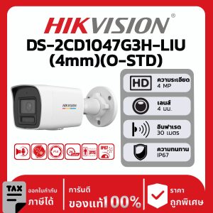 กล้องวงจรปิดรุ่น DS-2CD1047G3H-LIUF/SL(4mm)(O-STD)