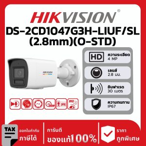 กล้องวงจรปิดรุ่น DS-2CD1047G3H-LIUF/SL(2.8mm)(O-STD)