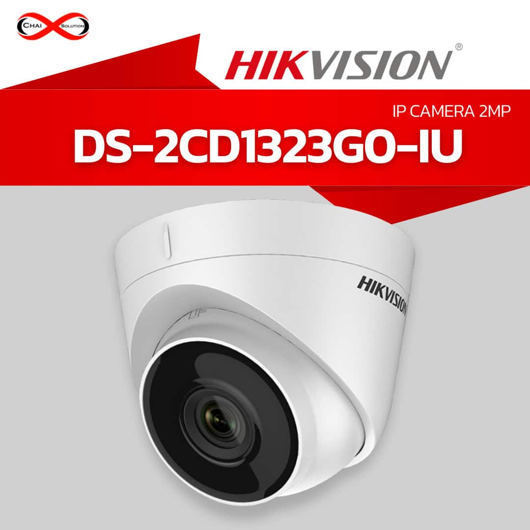 DS-2CD1323G0-IU