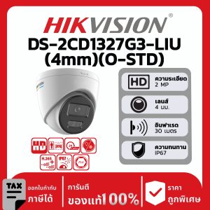 กล้องวงจรปิดรุ่น DS-2CD1327G3-LIU(4mm)(O-STD)