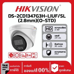 กล้องวงจรปิดรุ่น DS-2CD1347G3H-LIUF/SL(2.8mm)(O-STD)