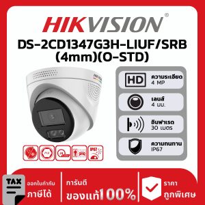 กล้องวงจรปิดรุ่น DS-2CD1347G3H-LIUF/SRB(4mm)(O-STD)