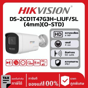 กล้องวงจรปิดรุ่น DS-2CD1T47G3H-LIUF/SL(4mm)(O-STD)