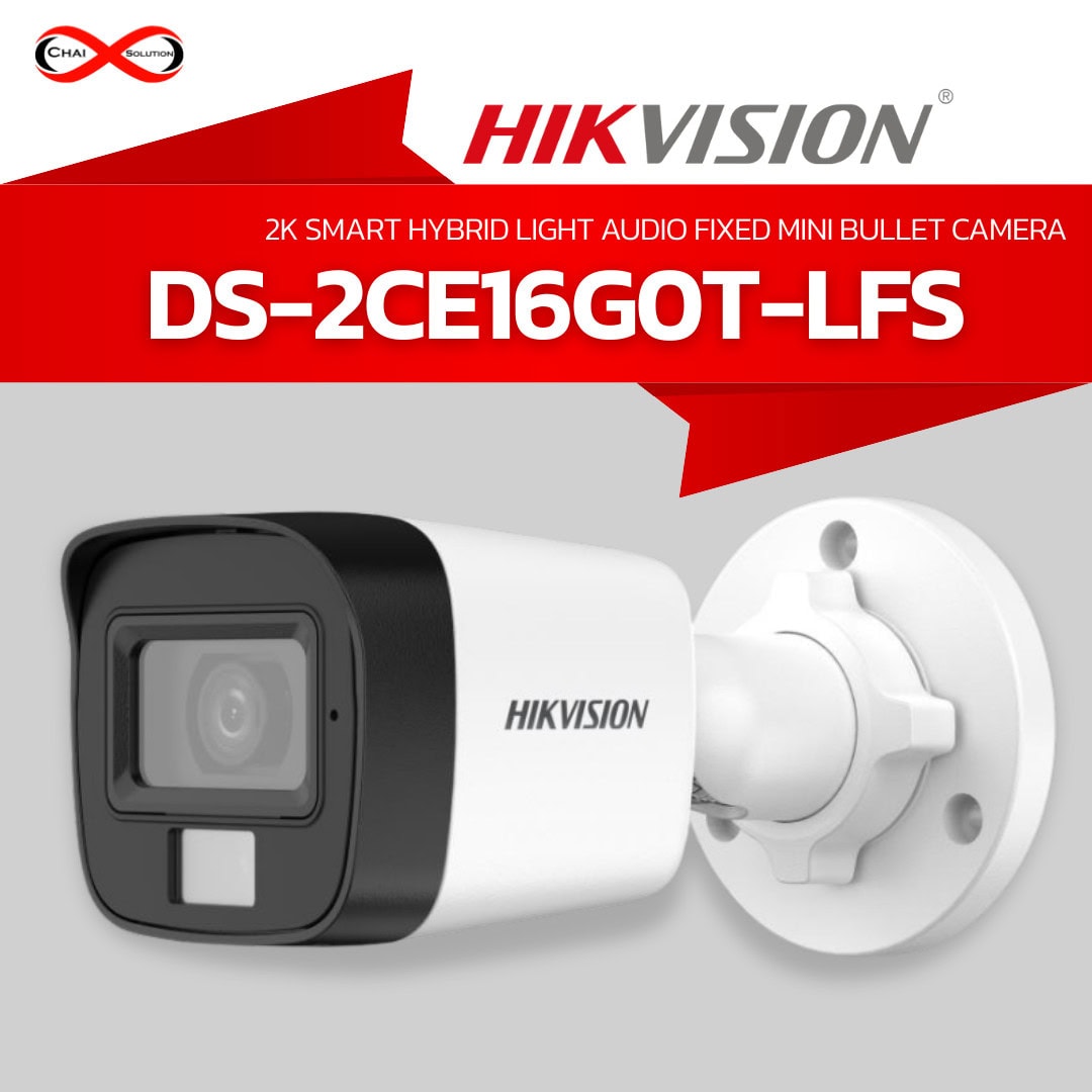 กล้องวงจรปิด Hikvision