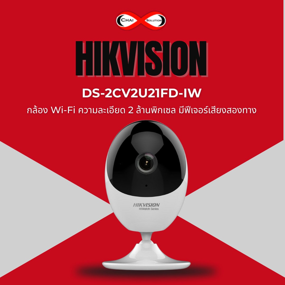 DS-2CV2U21FD-IW-1