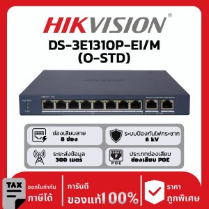 สวิตช์ Hikvision รุ่น DS-3E1310P-EI/M(O-STD)