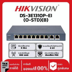 สวิตช์ Hikvision รุ่น DS-3E1310P-EI(O-STD)(B)