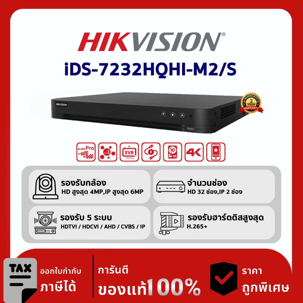 DVR Hikvision