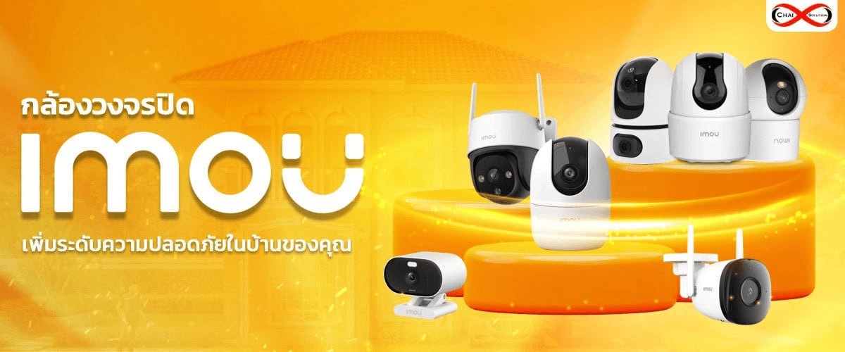 กล้องวงจรปิด ยี่ห้อไหนดี