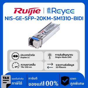 Ruijie / Reyee SFP Mini-GBIC โมดูล รุ่น NIS-GE-SFP-20KM-SM1310-BIDI  Gigabit BIDI Transceiver - TX1310/RX1550, 20km, LC