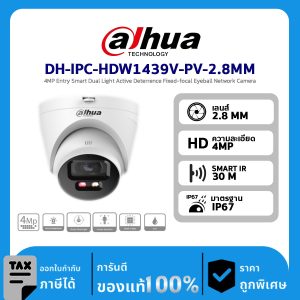 Dahua กล้องวงจรปิด รุ่น DH-IPC-HDW1439V-PV-2.8MM 4MP Entry Smart Dual Light Active Deterrence Fixed-focal Eyeball Network Camera