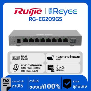 Ruijie/Reyee Router รุ่น RG-EG209GS Reyee 9-Port Gigabit Cloud Managed SFP Router