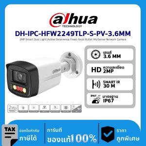 Dahua กล้องวงจรปิด รุ่น DH-IPC-HFW2249TLP-S-PV-3.6MM 2MP Smart Dual Light Active Deterrence Fixed-focal Bullet WizSense Network Camera