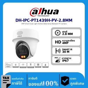 Dahua กล้องวงจรปิด รุ่น DH-IPC-PT1439H-PV-2.8MM 4MP Smart Dual Light Active Deterrence Network PT Camera