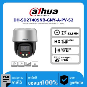 Dahua กล้องวงจรปิด รุ่น DH-SD2T405NB-GNY-A-PV-S2 4MP 5x Smart Dual Light WizSense Network PTZ Camera