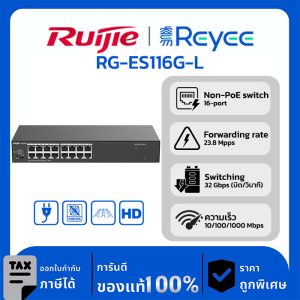 Switches รุ่น RG-ES116G-L 16-Port 10/100/1000 Mbps Unmanaged Non-PoE Switch
