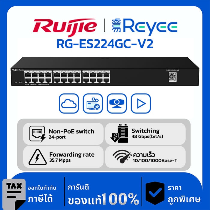 Switches รุ่น RG-ES224GC-V2 สวิทช์จัดการผ่านคลาวด์อัจฉริยะกิกะบิต 24 พอร์ต ไม่มี PoE