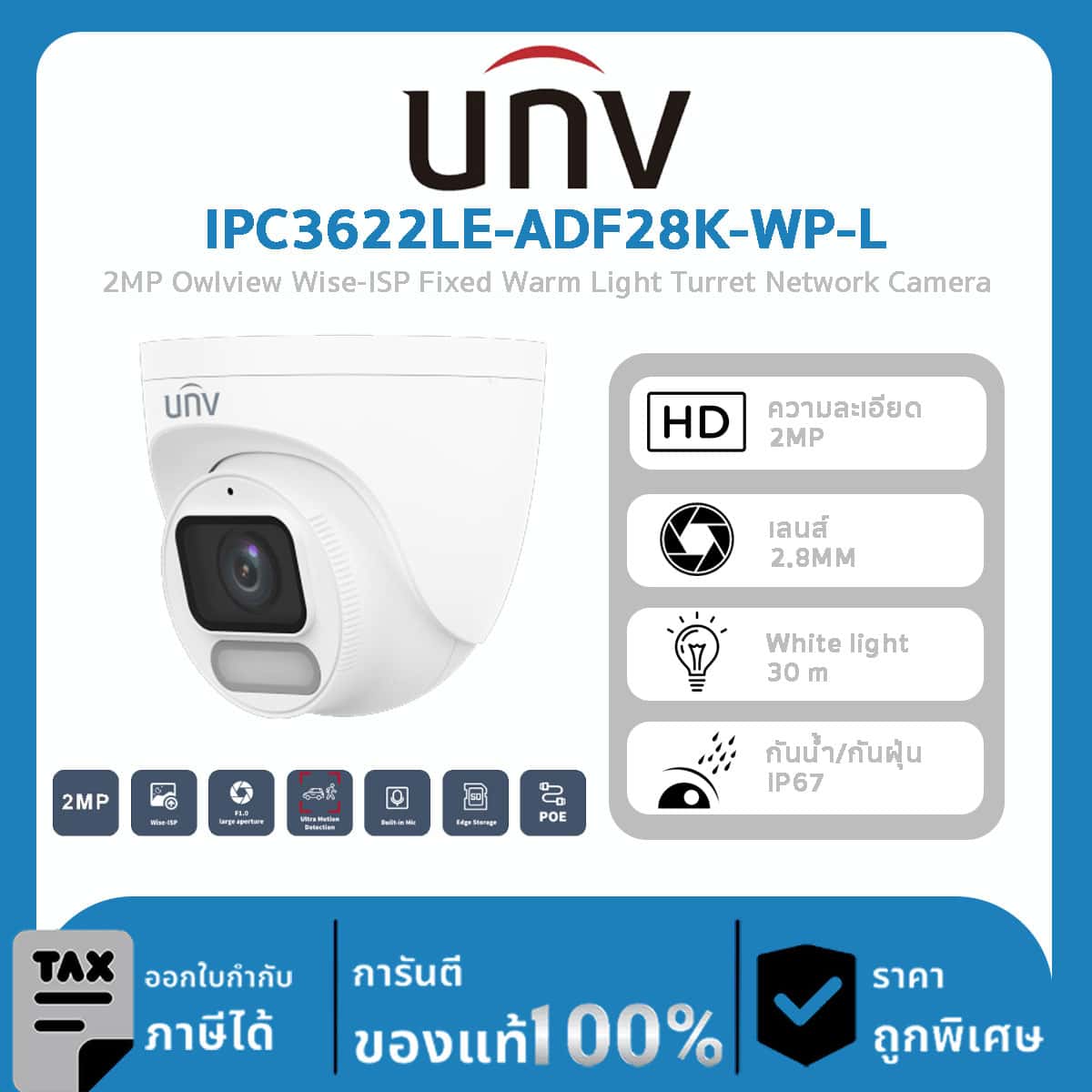 กล้องวงจรปิด UNV รุ่น IPC3622LE-ADF28K-WP-L 2MP Owlview Wise-ISP Fixed Warm Light Turret Network Camera