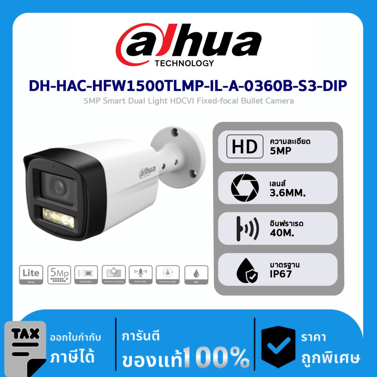 Dahua กล้องวงจรปิด รุ่น DH-HAC-HFW1500TLMP-IL-A-0360B-S3-DIP 5MP Smart Dual Light HDCVI Fixed-focal Bullet Camera