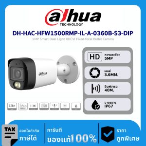 Dahua กล้องวงจรปิด รุ่น DH-HAC-HFW1500RMP-IL-A-0360B-S3-DIP 5MP Smart Dual Light HDCVI Fixed-focal Bullet Camera