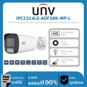 กล้องวงจรปิด UNV รุ่น IPC2314LE-ADF28K-WP-L 4MP Owlview Wise-ISP Fixed Warm Light Bullet Network Camera
